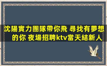 渭南KTV招聘